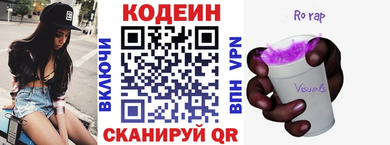 купить наркотики сайты  блэк спрут онион  Кодеин Purple Drank  Хасавюрт 