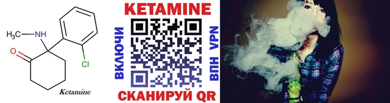 КЕТАМИН VHQ  Хасавюрт 